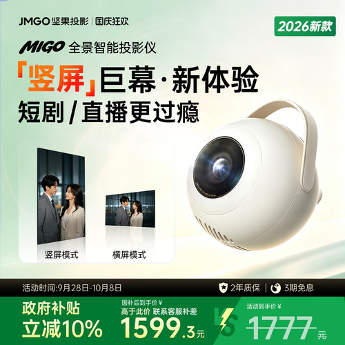 可投竖屏光学变焦投影仪