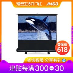 JmGO坚果16:9投影仪幕布80/100英寸 投影机家用3D高清白塑地拉J6S、G7、C6、P2、J7、X3通用款