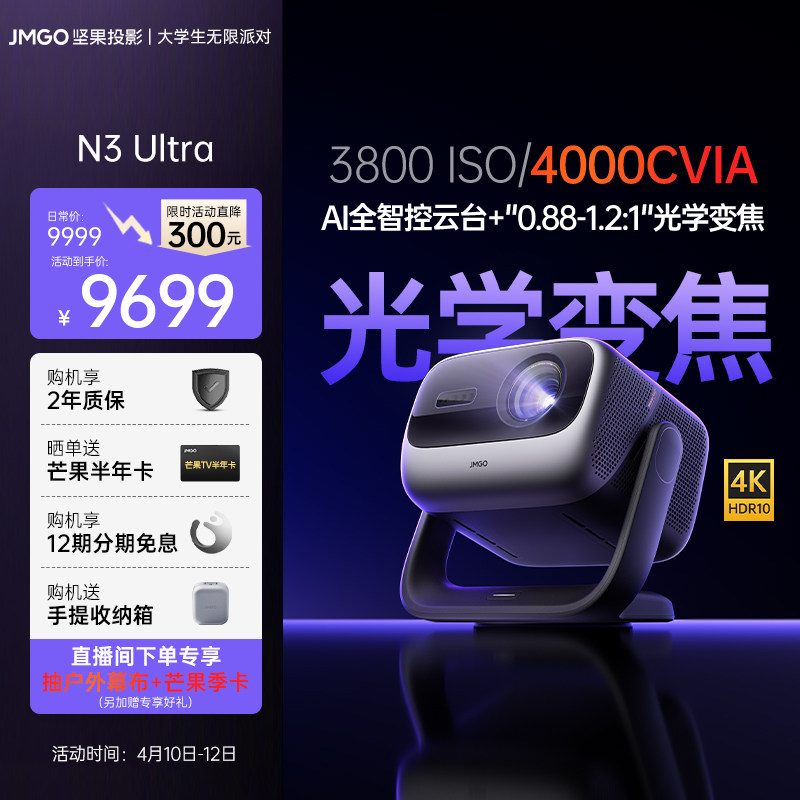 ��������������20%�����ͶӰN3 Ultra 4K��ɫ����ͶӰ�Ǽ��ó������ѧ�佹��������Ͷǽ�ֻ�����Ͷ���ٴ���