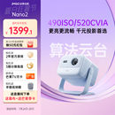 2智能云台投影仪家用家庭客厅卧室小型便携投影机微型家庭影院放映投影机 国补全国立减15% 坚果投影Nano
