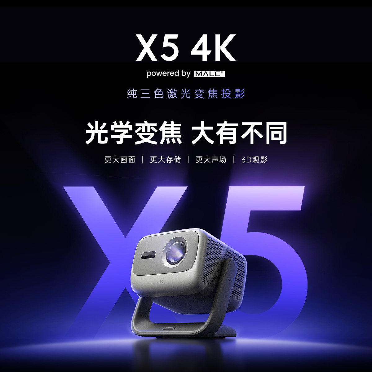 坚果X5 4K光学变焦三色激光投影仪家用超高清可连手机卧室投屏家庭影院白天可用客厅高亮投影机