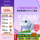 2智能云台投影仪家用家庭客厅卧室小型便携投影机微型家庭影院放映投影机 国补全国立减15% 坚果投影Nano