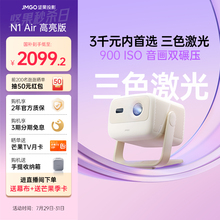 【国补全国立减20%】坚果N1 Air高亮版投影仪全高清家用卧室客厅投墙手机投屏智能便携放映投影机小家庭影院
