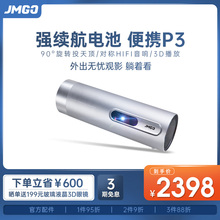 jmgo坚果P3高清投影仪家用投影仪微型投影机P2升级款移动便携持久续航无线wifi智能3D家庭影院无屏电视机网课