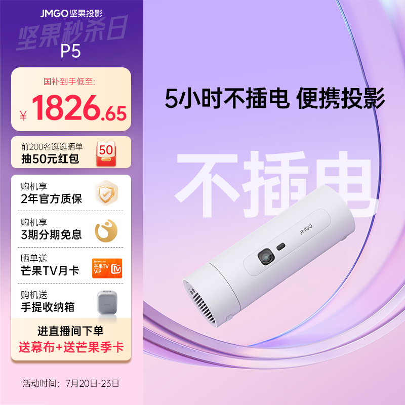 坚果投影便携投影仪水杯大小