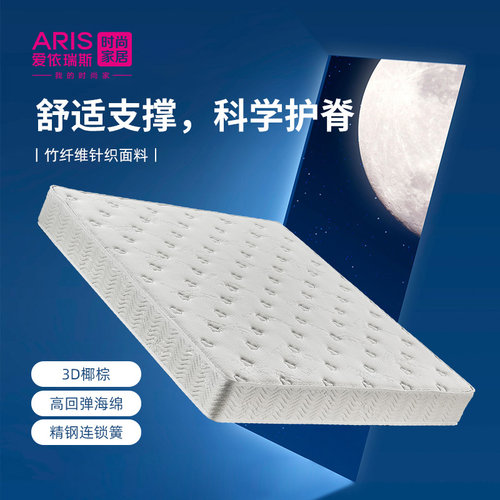 弹簧床垫爱依瑞斯双人床垫