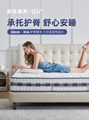 爱依瑞斯独立簧床垫天然乳胶护脊床垫偏硬席梦思抗菌防螨床垫030