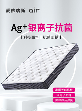 Aris卧室抗菌防螨弹簧乳胶双人床垫Wfm-004升级版