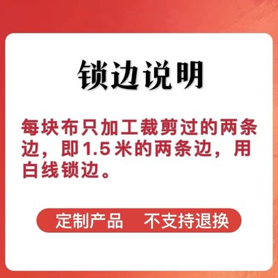 白线锁边费用  加工几块布拍几件