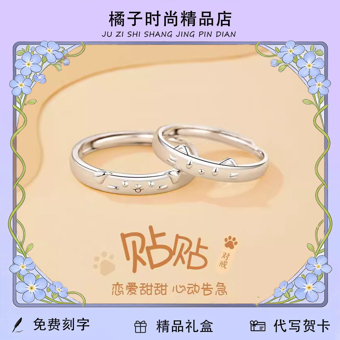 小猫小狗猫狗贴贴情侣对戒免费定制刻字节日生日礼物送女友老婆