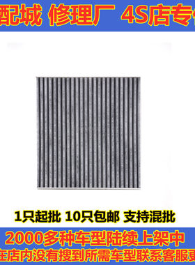 适配 新阳光 空调滤芯格适配11-17款阳光玛驰启辰R30空调滤清器