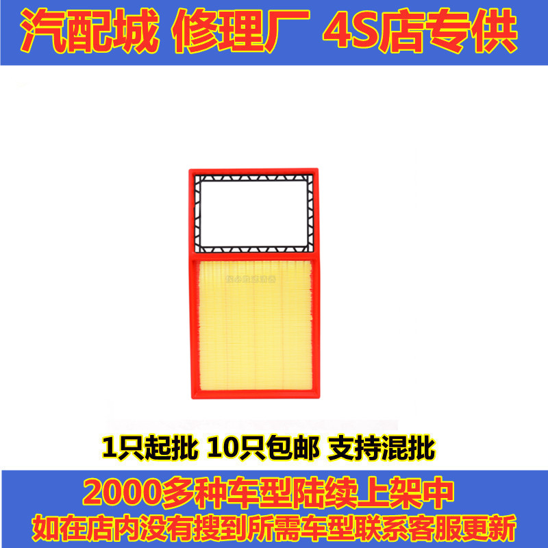 适配名爵ZS 荣威RX3 1.5L空滤空气滤芯滤清器风格网空气格 汽车零部件/养护/美容/维保 空气滤芯 原图主图