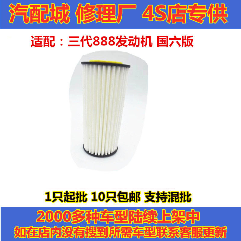 适配大众三代EA888机油滤芯CC迈腾B8L高尔夫7机油格滤清器 国6版