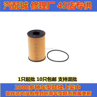 适配哈弗H6/H6Coupe哈弗H8/H9 2.0T柴油车纸机滤 机油滤芯 机油格