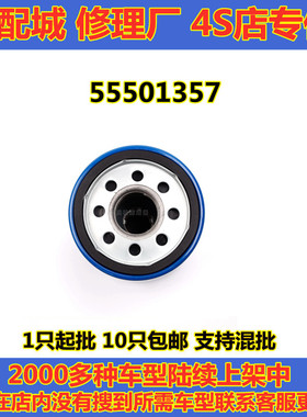 适配凯迪拉克XT5 XT4 CT6 XTS SRX 机油格 机滤 机油滤芯格清器