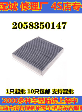 适配奔驰C180 C200 C260 E300L GLC260 CLS350滤清器空调滤芯