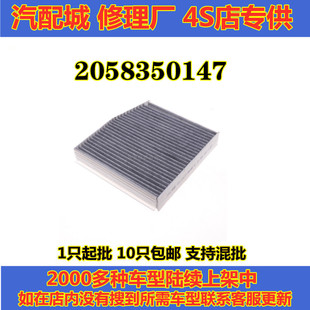 适配奔驰C180 C200 C260 E300L GLC260 CLS350滤清器空调滤芯