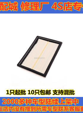 适配广汽传祺GS4 GM6 GA4 GS5 GS3 M6 GA3S视界 空气滤清器空气格