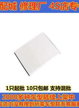 适配福特 新福克斯 新翼虎 福睿斯V40林肯MKC空调滤芯格滤清器