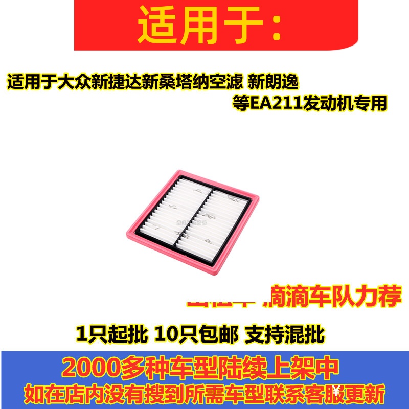 适配 新捷达桑塔纳明锐宝来朗逸POLO速腾空滤空气滤芯清器修理厂 汽车零部件/养护/美容/维保 空气滤芯 原图主图