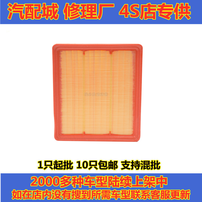 适配长安CS95空气滤芯 CS85 COUPE 欧尚 科赛GT CS75PLUS滤清器格