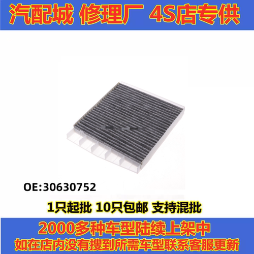 沃尔沃S60S80空调滤芯