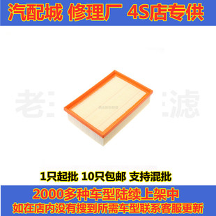 适配别克昂科拉 1.4T空滤空气滤芯滤清器格 雪佛兰创酷