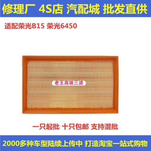 五菱荣光适配加长版空气滤芯