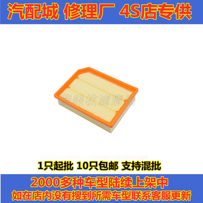 长安UNI-V/T逸动PLUS空气滤芯