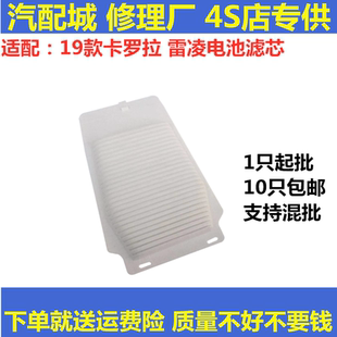 适配全新19款雷凌双擎电池滤网卡罗拉混合动力蓄电池散热进气滤芯