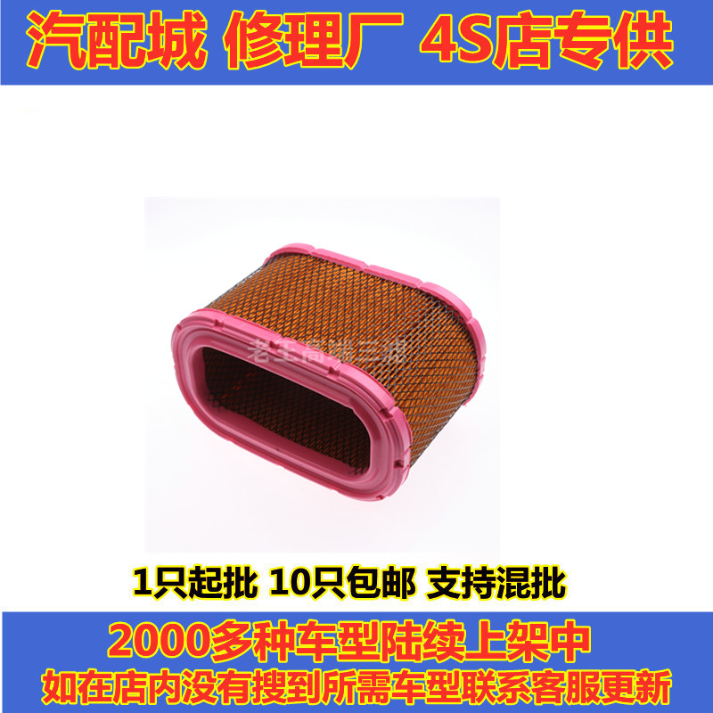 五十铃适配全顺空气滤清器