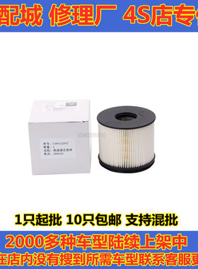 适配20新款上汽 大通V80 V90 T60 G10汽 柴油滤芯清器格2.0T 国六