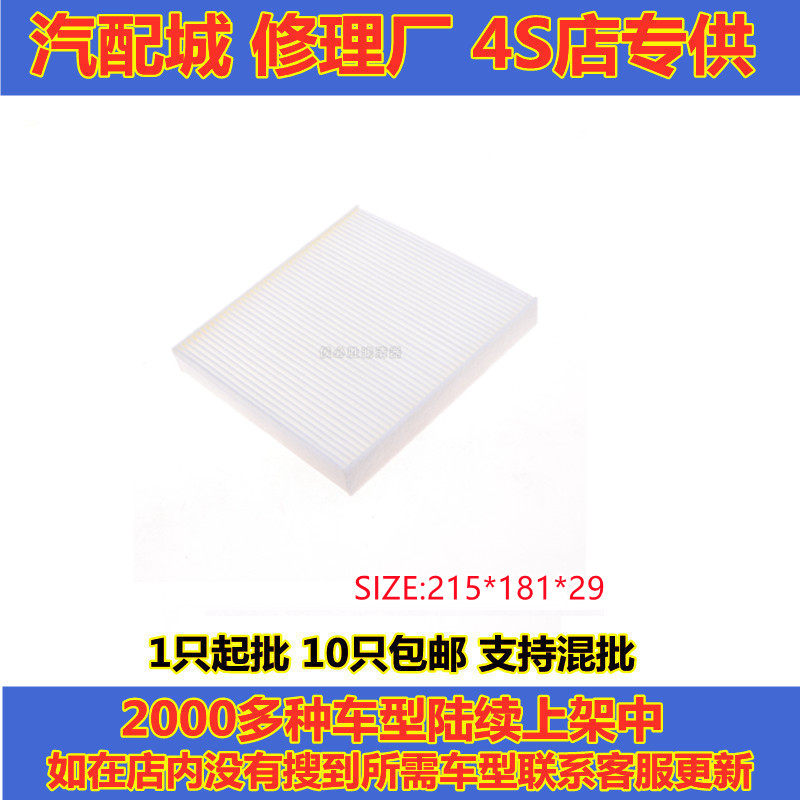 八代凯美瑞奕泽IZOA空调滤芯图片
