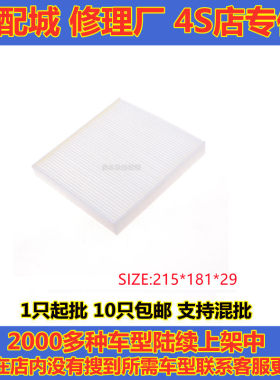 八代凯美瑞奕泽IZOA空调滤芯