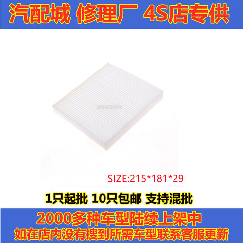八代凯美瑞奕泽IZOA空调滤芯
