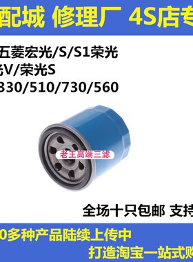 宝骏适配荣光v机油滤清器