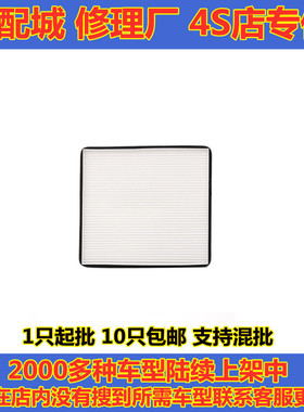 适配比亚迪F3G3远景花冠经典全新帝豪EC7瑞虎3空调滤芯清器格