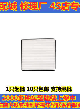 比亚迪花冠瑞虎3空调滤芯