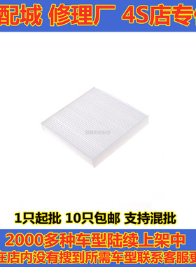 适配传祺GS8/GA7/GM8/GS7/GM6/GS3/GA4/GE3/GS5空调滤芯清器格