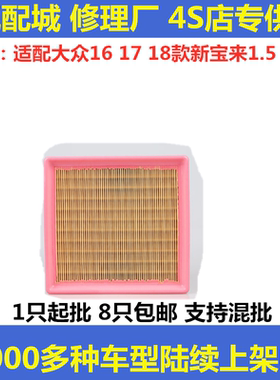 大众适配保养空气滤清器