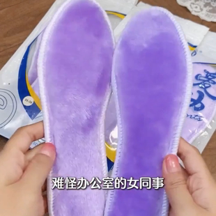 冬季紫丁香加热鞋垫自发热防臭保暖加绒吸汗透气柔软舒适全码软底