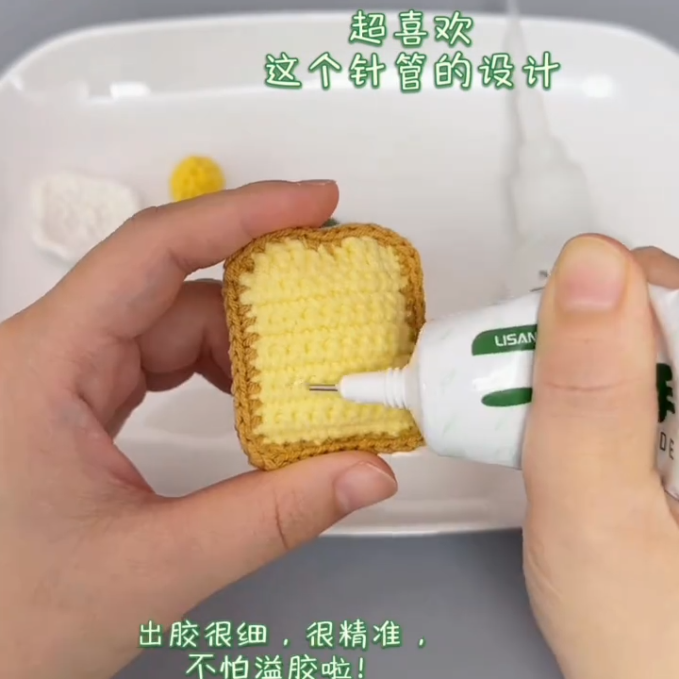 苏苏姐家2号手编艳秋毛线手DIY30ml酒精胶不织布麻绳纽扣画透明软