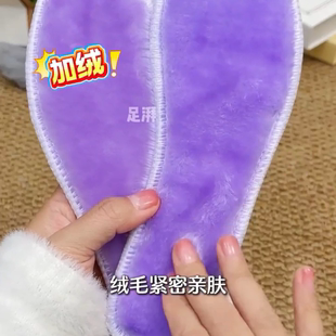 紫丁香加热鞋垫冬季自发热保暖加绒防臭吸汗透气柔软舒适全码软底