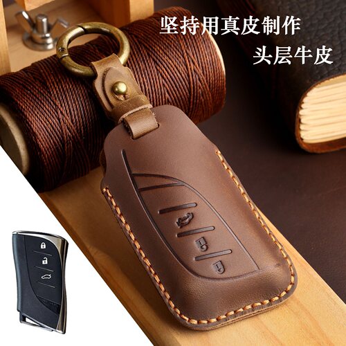雷克萨斯真皮钥匙套es200es300h