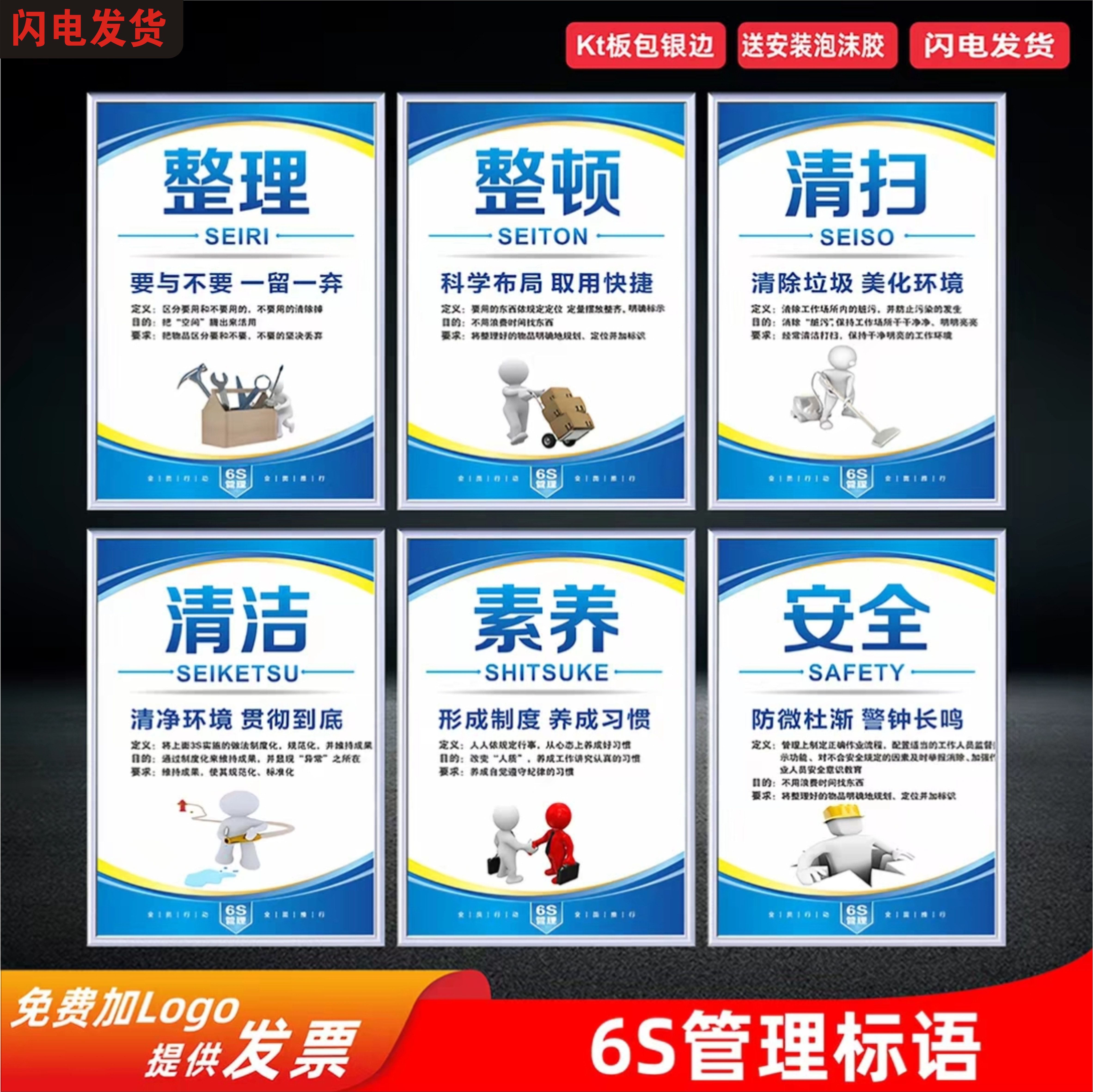 5S 6S 7S 8S管理标语标志牌/提示牌/付款