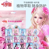 叶罗丽儿童防蚊贴蚊香蚊子贴植物精油萝莉户外卡通随身驱蚊贴纸