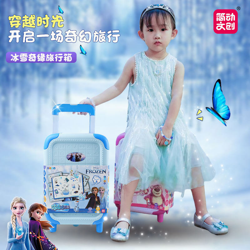 简动冰雪奇缘奶油胶咕卡贴纸拉杆箱造型套装迪士尼爱莎DIY手工7岁
