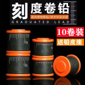 刻度铅铅皮铅坠快速铅竞技钓鱼加厚散装 环保克度铅渔具钓鱼用品