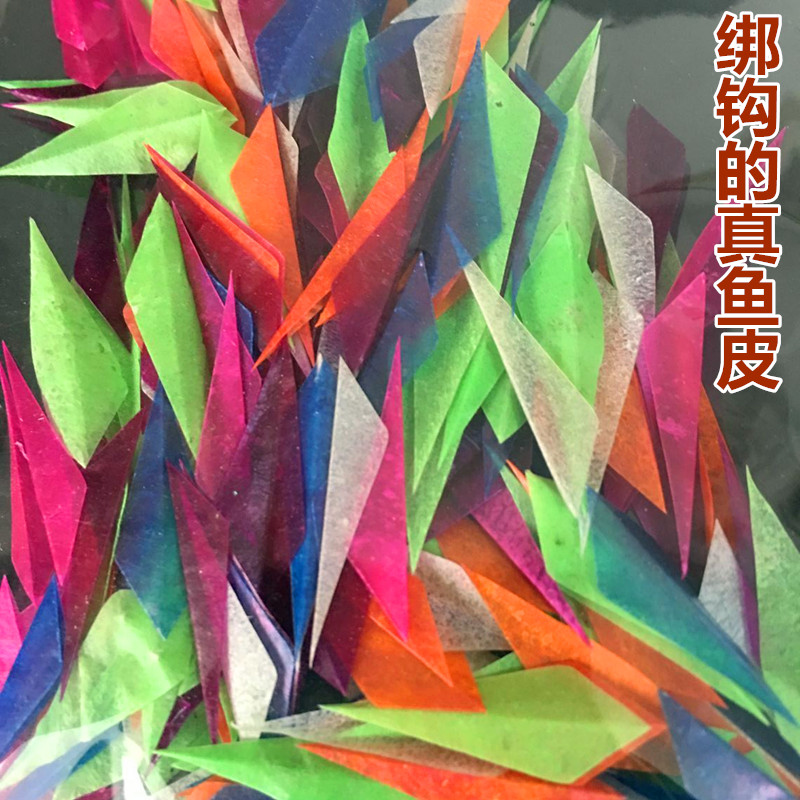 真鱼皮镀彩鱼皮加工彩虹绑钩的