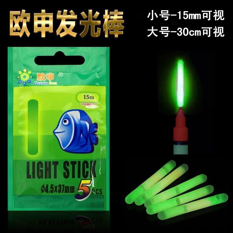 夜钓荧光棒夜光棒晚上渔具配件